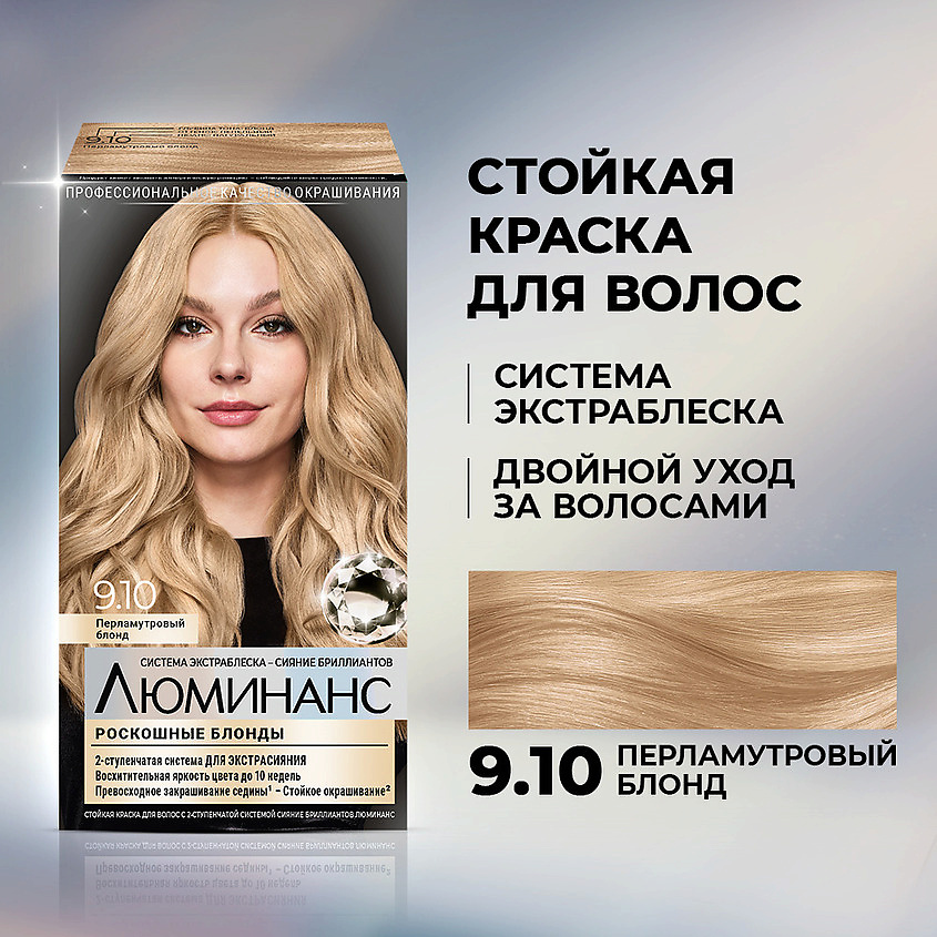 ЛЮМИНАНС Стойкая профессиональная краска для волос – фото 3