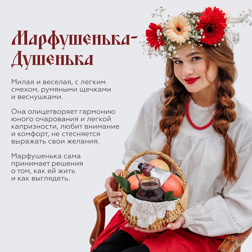 ГЕЛЬТЕК Крем для рук Марфушенька-Душенька – фото 2