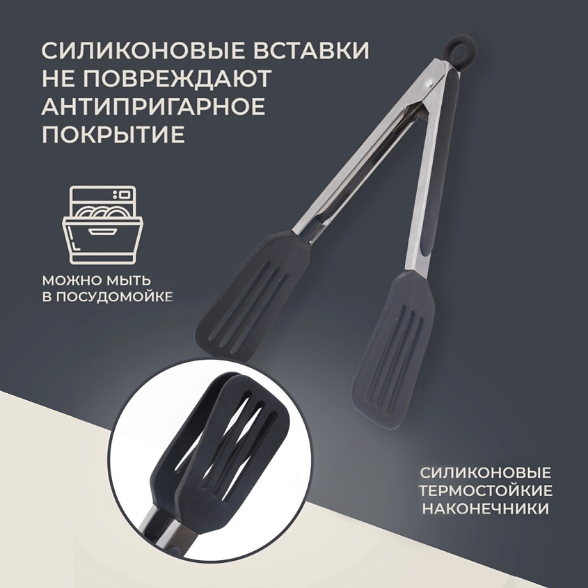 SKYSES Кухонные щипцы – фото 5