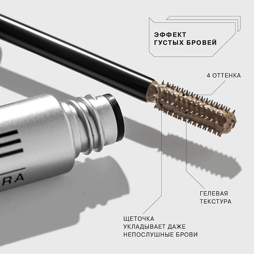 INFLUENCE BEAUTY Тушь для бровей BROW ROBOT быстрой фиксации – фото 3