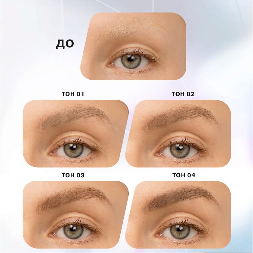 INFLUENCE BEAUTY Тушь для бровей BROW ROBOT быстрой фиксации – фото 5