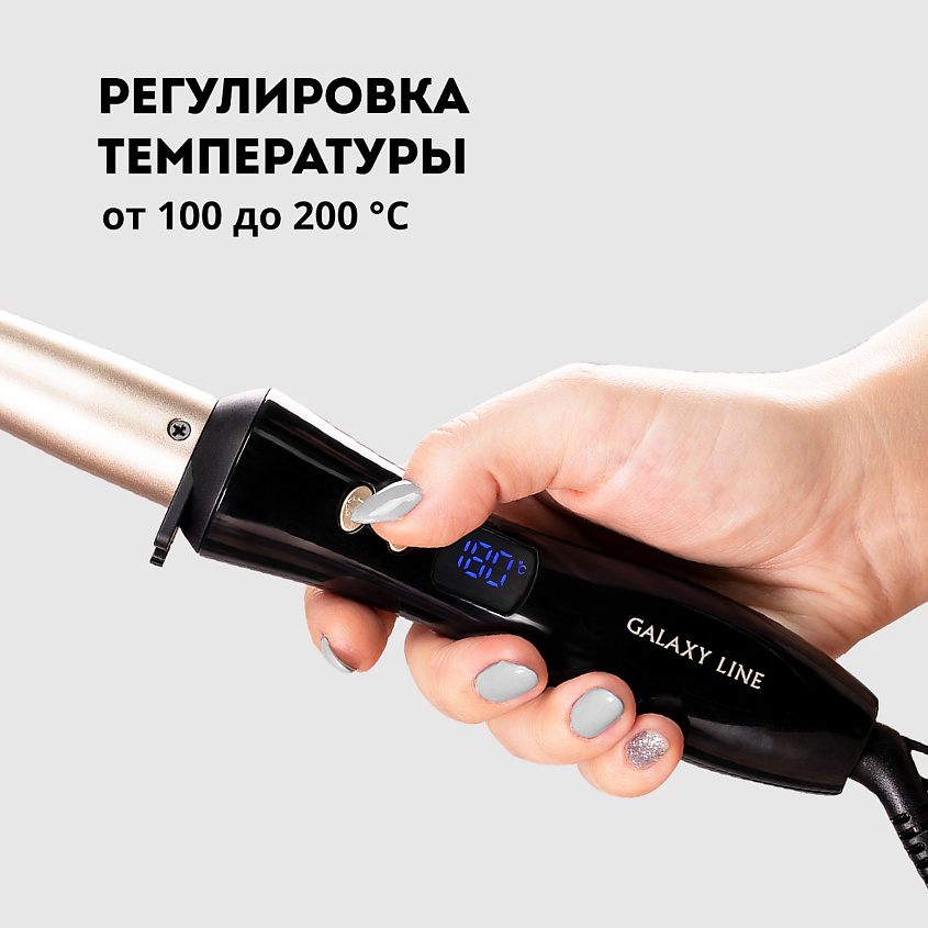 GALAXY LINE Плойка, 40 Вт, конусная – фото 5