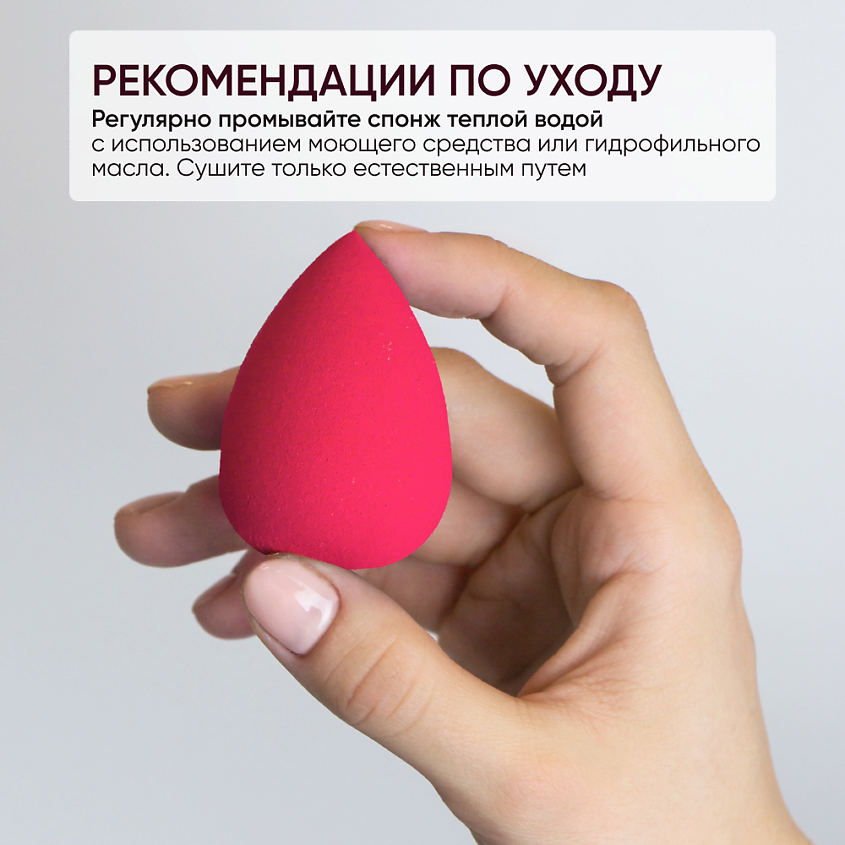 LIMONI Спонж для макияжа в наборе с корзинкой Blender Makeup Sponge, Ягодный – фото 8