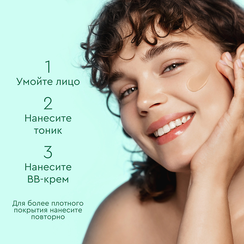 ЧИСТАЯ ЛИНИЯ ИДЕАЛЬНАЯ КОЖА Крем-BB 10в1 – фото 7
