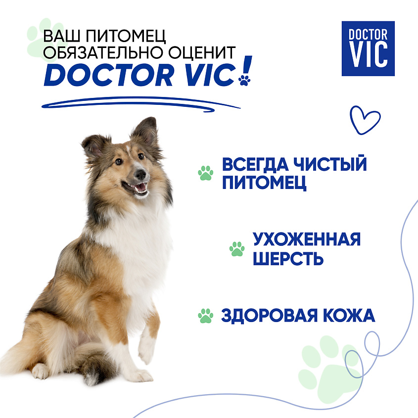 DOCTOR VIC Шампунь спрей для мытья без воды для собак и кошек – фото 4