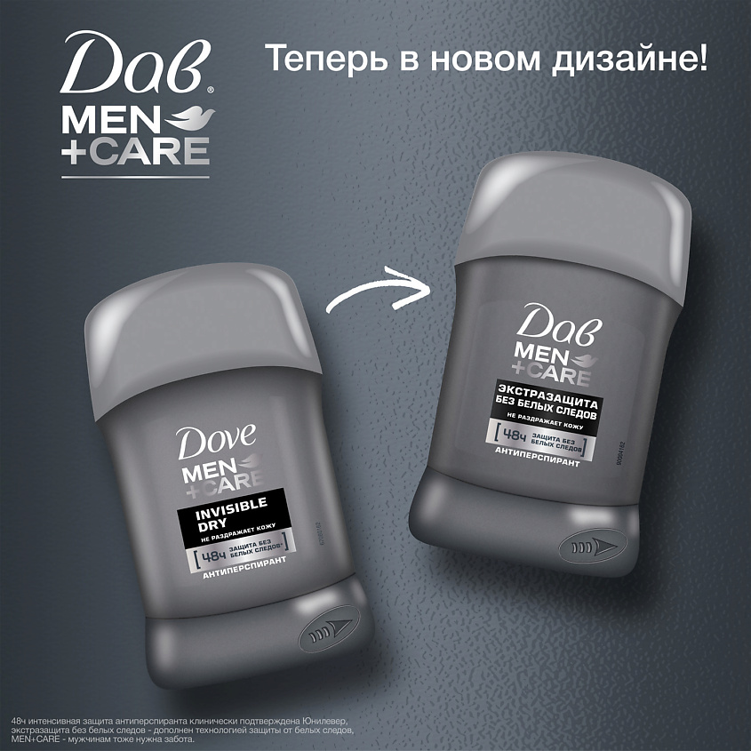 ДАВ MEN Део-стик  Экстразащита без белых следов – фото 6