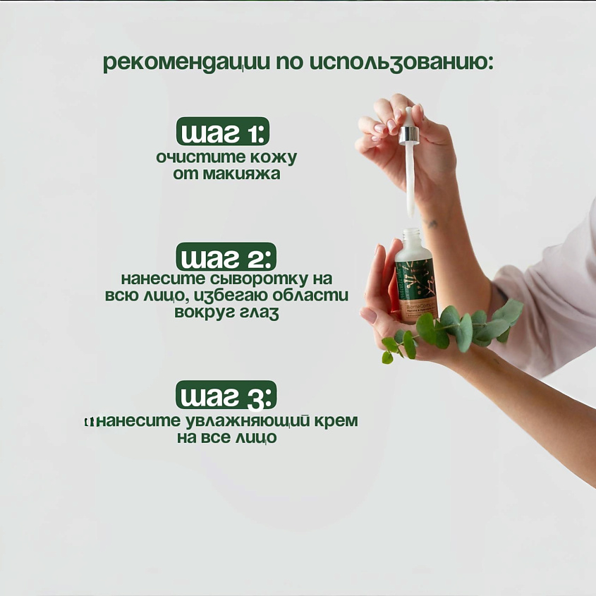 TEOREMA Набор уходовой косметики для проблемной кожи крем Увлажнение и сыворотка – фото 4