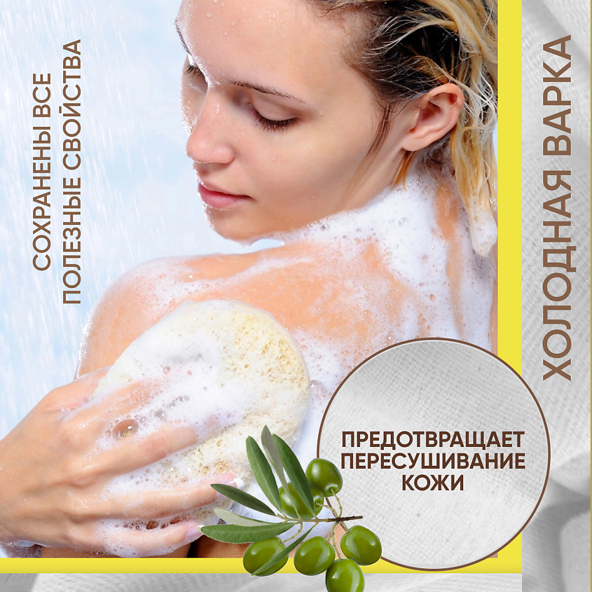 АЭМСЗ Мыло Литсея кубеба – фото 2