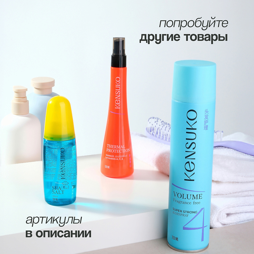 KENSUKO Лак для волос сверхсильная фиксация (без отдушки) – фото 3