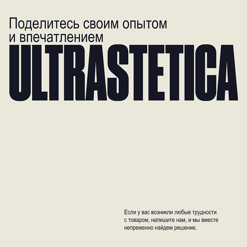 ULTRASTETIKA Альгинатная маска, с экстрактом киви подтягивающая против акне – фото 6