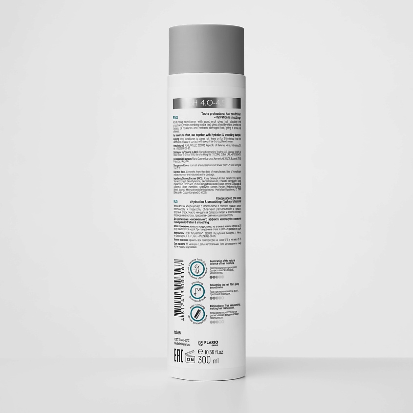 TASHE PROFESSIONAL Кондиционер для волос "Hydration & smoothing" – фото 2