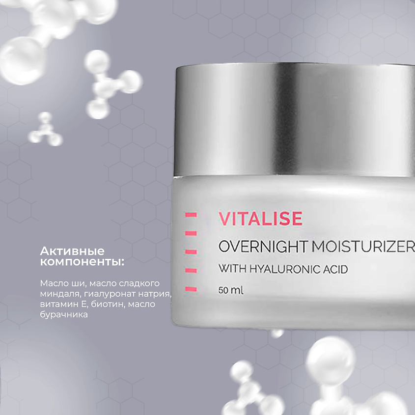 HOLY LAND Vitalise Overnight Moisturizer Cream - Смягчающий, питательный крем – фото 4