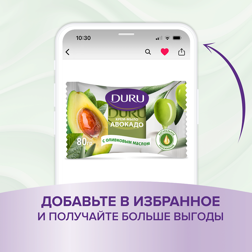 DURU Туалетное крем-мыло Авокадо с оливковым маслом – фото 4