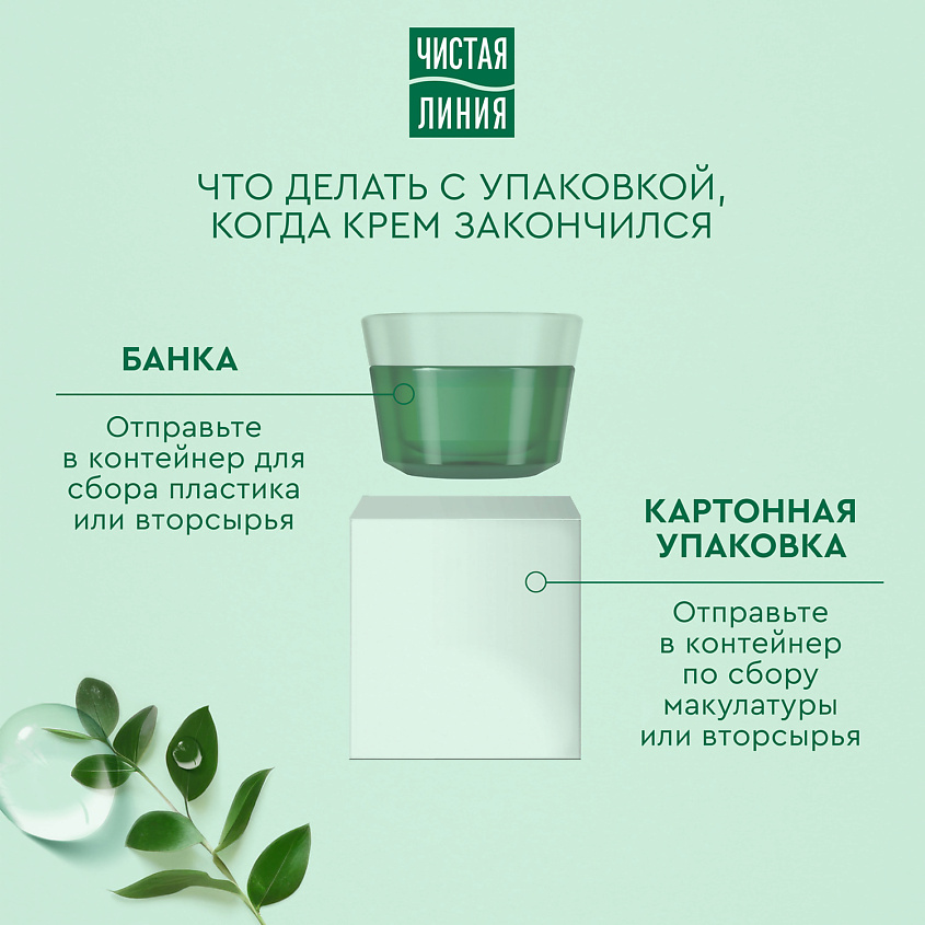 ЧИСТАЯ ЛИНИЯ NATURA Крем-гель дневной для лица УВЛАЖНЕНИЕ – фото 5