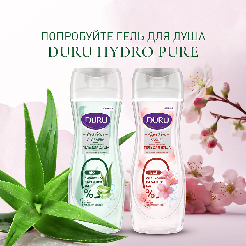DURU Косметическое мыло CRYSTAL Hydro Pure Sakura – фото 7