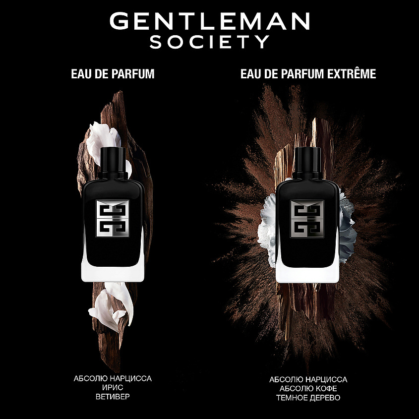 GIVENCHY Gentleman Society Extrême купить по цене 12150₽ в ЛЭТУАЛЬ