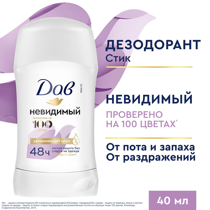 ДАВ Део-стик  Невидимый – фото 2