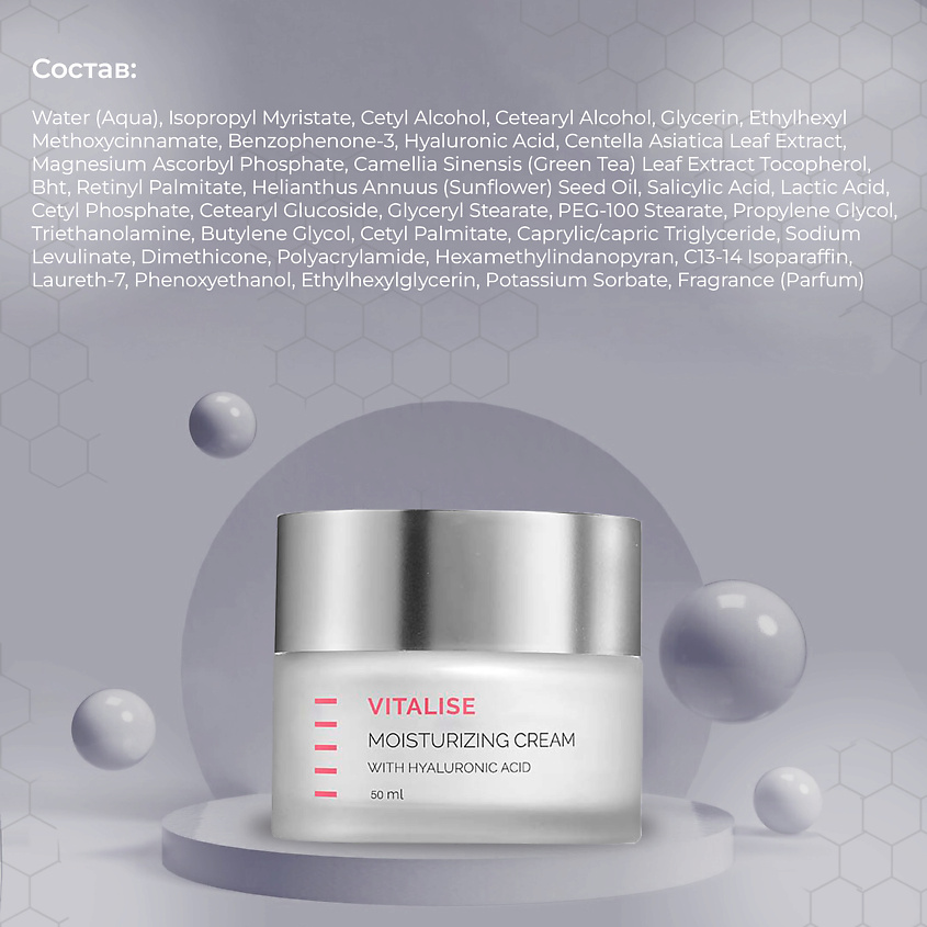 HOLY LAND Vitalise Moisturizing Cream - Увлажняющий крем – фото 5