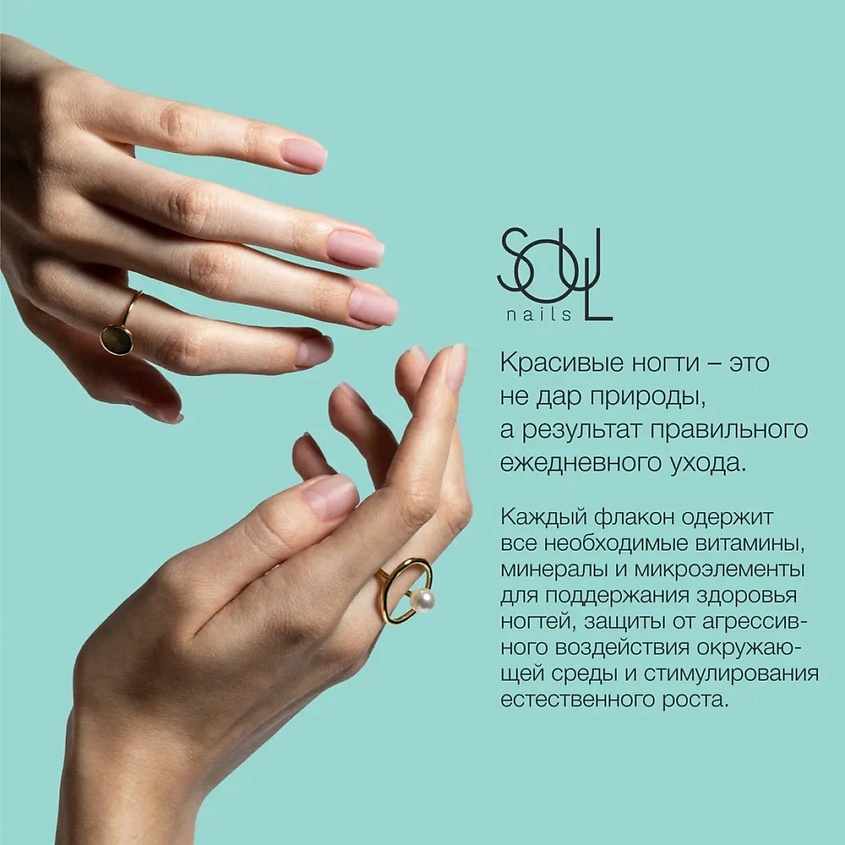 SOULNAILS Базовый уход Cuticle Remover – фото 2