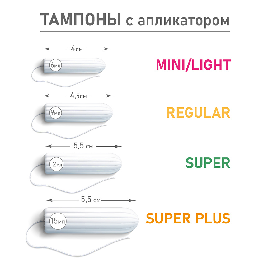 MASMI Гигиенические тампоны Super из органического хлопка с аппликатором – фото 5