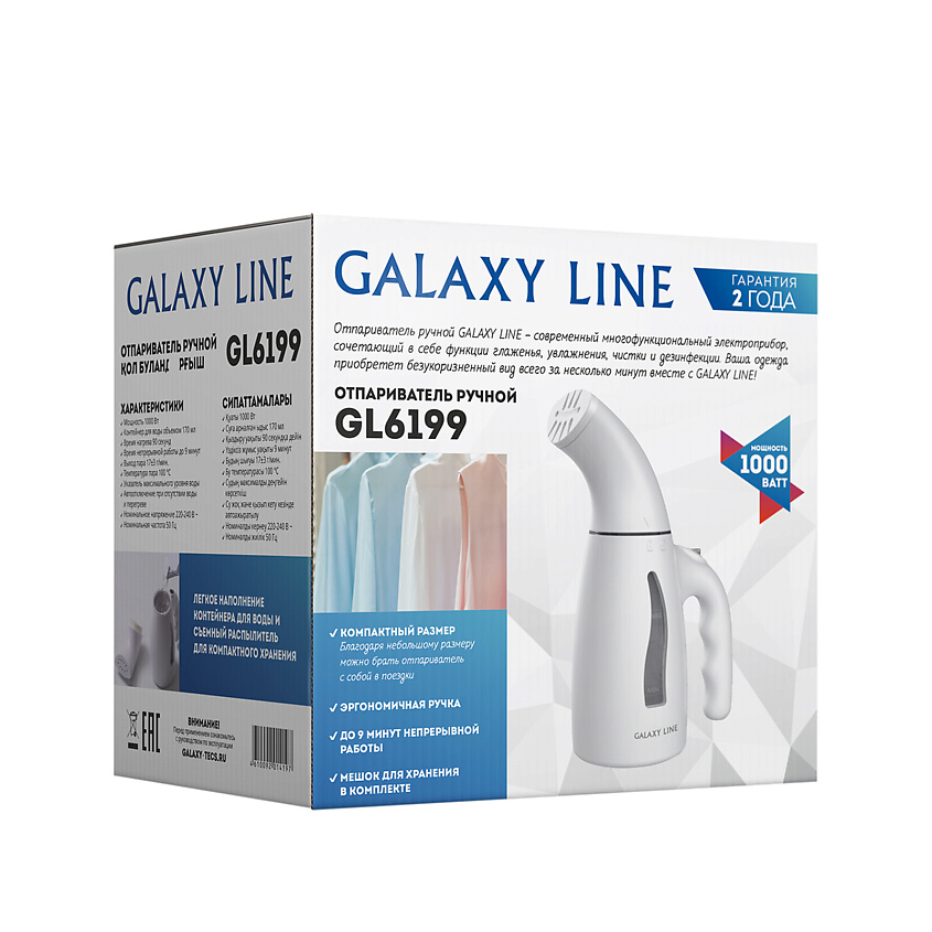 GALAXY LINE Отпариватель  ручной GL 6199 – фото 11