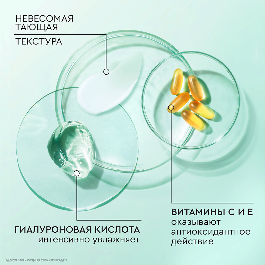 ЧИСТАЯ ЛИНИЯ PURE LINE Крем-флюид для лица Гиалуроновая Вит С и Е – фото 9