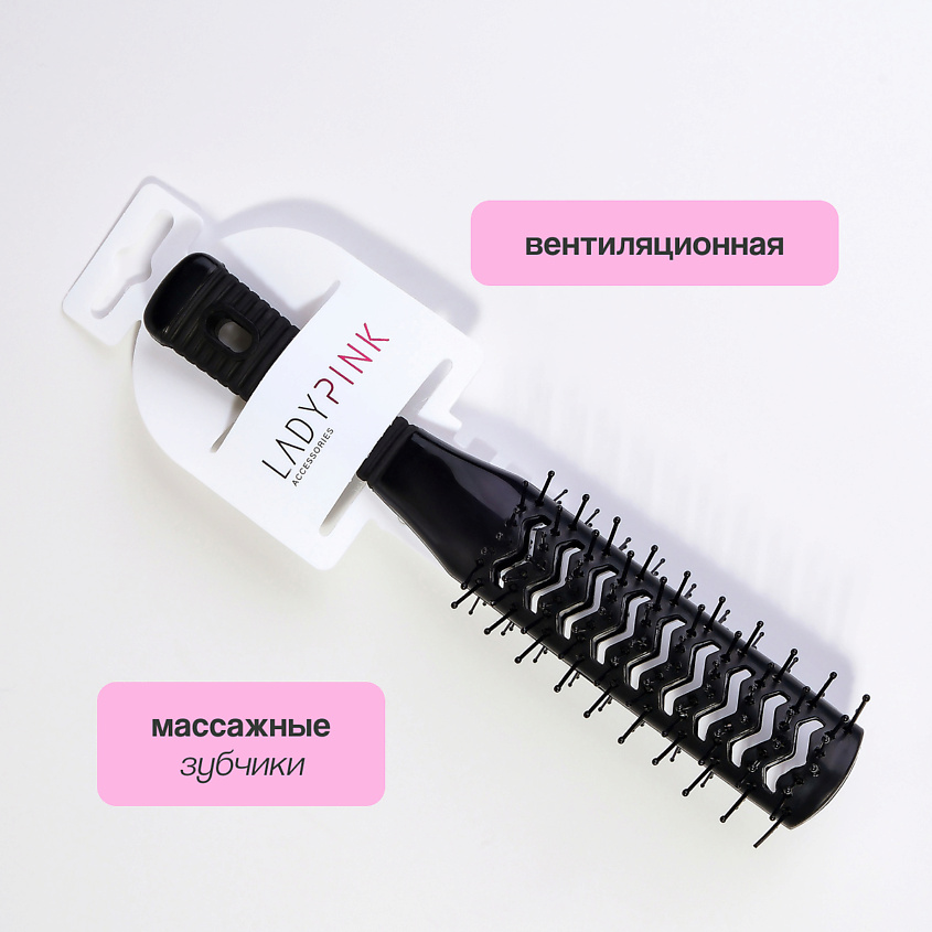 LADY PINK Щетка массажная для волос BASIC вентиляционная – фото 3