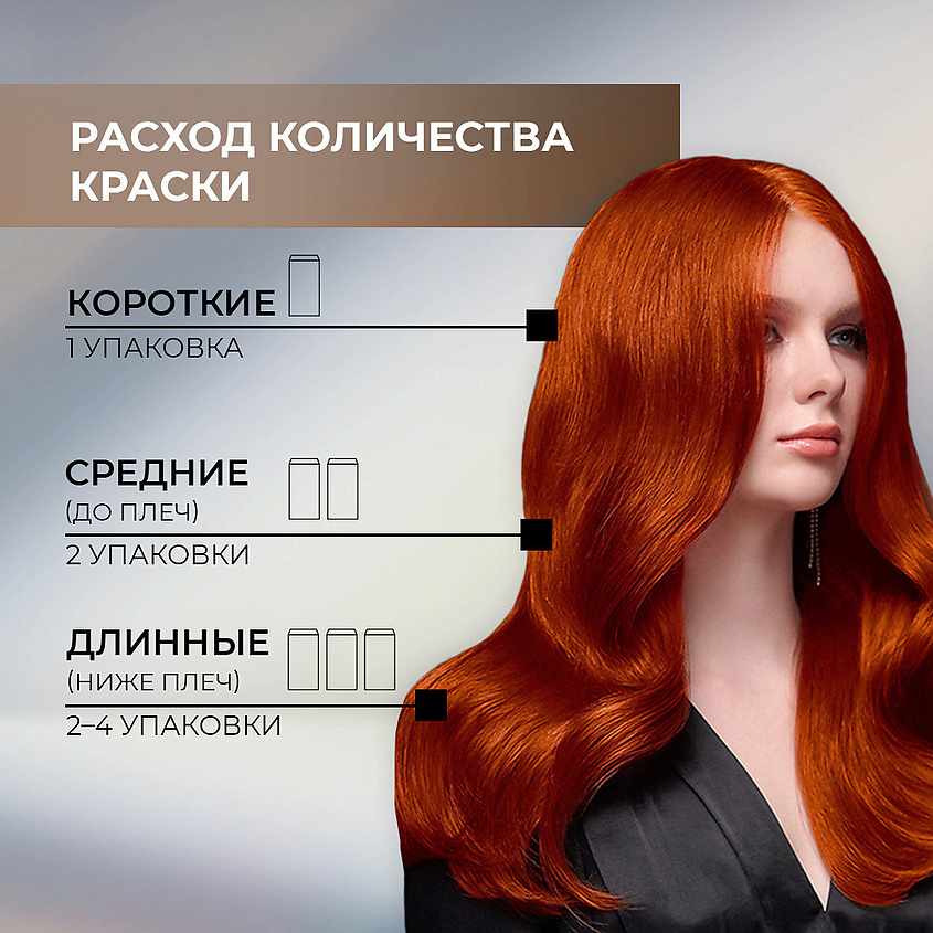 ЛЮМИНАНС Стойкая профессиональная краска для волос, 8.87 Дерзкий