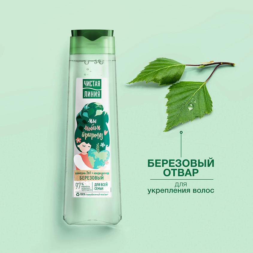 ЧИСТАЯ ЛИНИЯ Шампунь Для всей семьи Берёза – фото 6