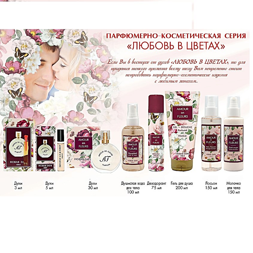 НОВАЯ ЗАРЯ Мыло туалетное "Amour en fleurs" – фото 2