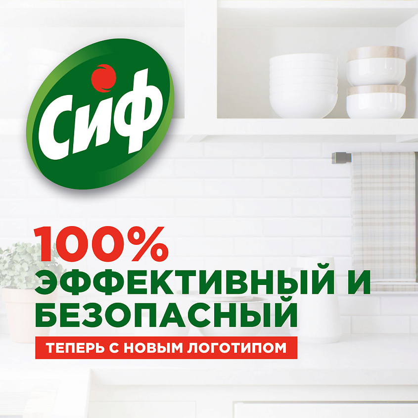 CIF Чистящий крем АКТИВ ЛИМОН – фото 6