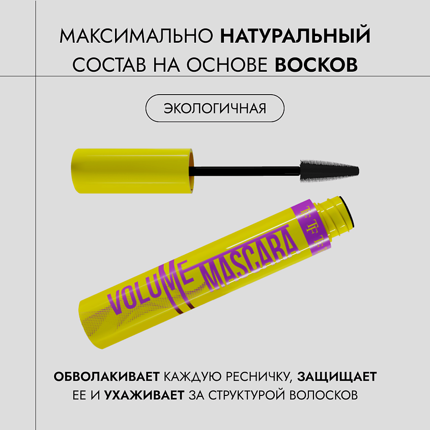TF Тушь для ресниц VOLUME MASCARA FAN EFFECT – фото 8