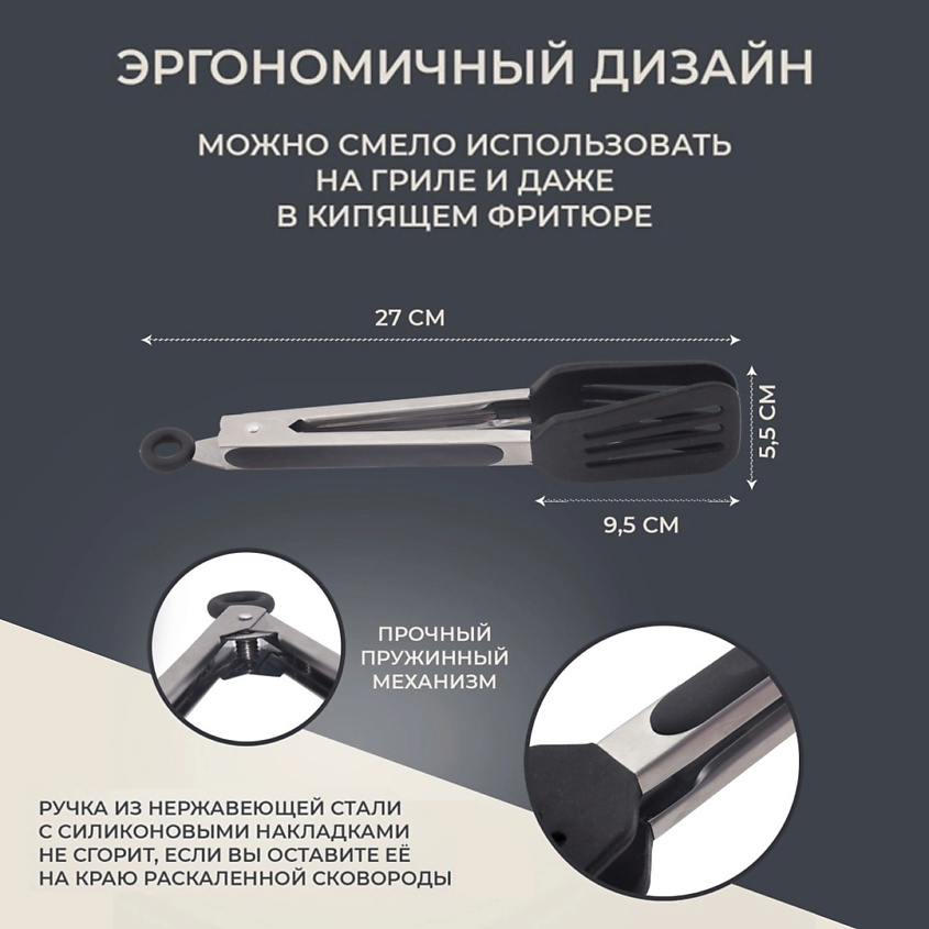 SKYSES Кухонные щипцы – фото 4