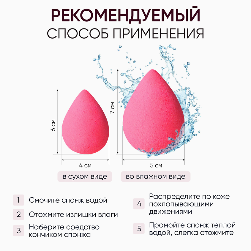 LIMONI Спонж для макияжа в наборе с корзинкой Blender Makeup Sponge, Ягодный – фото 4