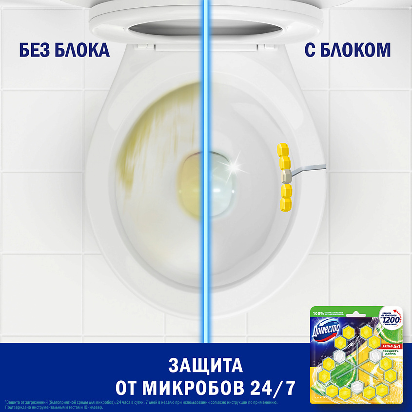 DOMESTOS Блок для очищения унитаза  POWER 5 СВЕЖЕСТЬ ЛАЙМА Трио – фото 4