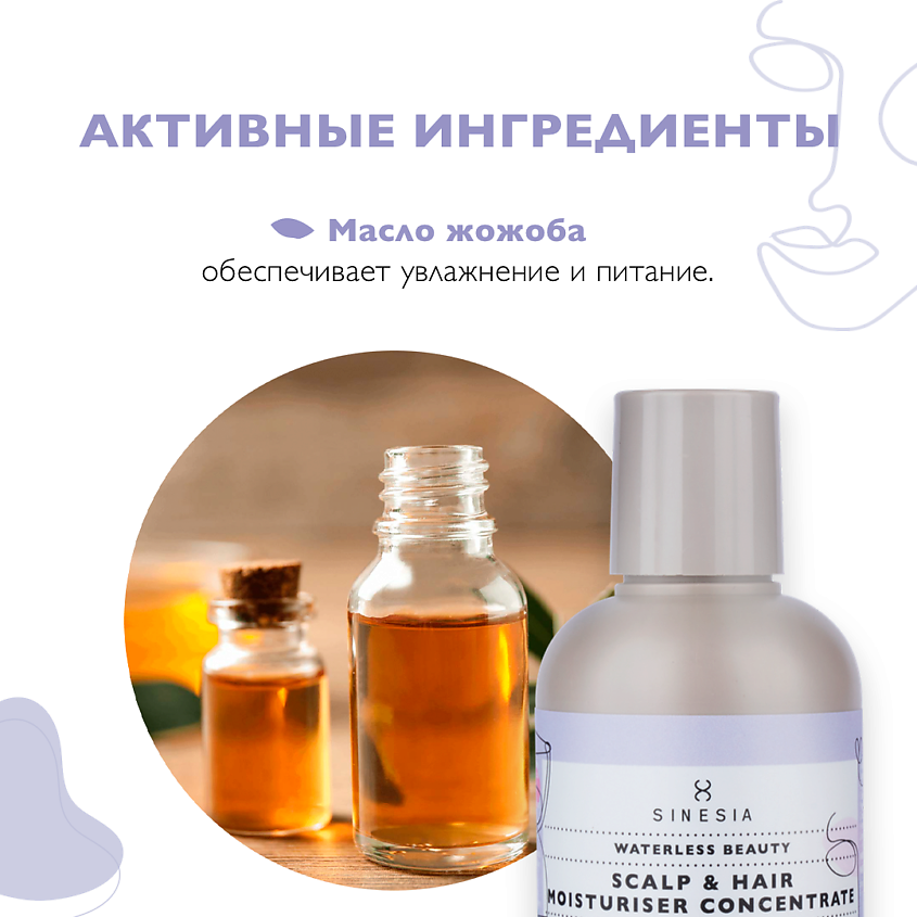 SINESIA Концентрированный шампунь-пудра для увлажнения волос SCALP&HAIR MOISTURIZER - CONCENTRATE – фото 4