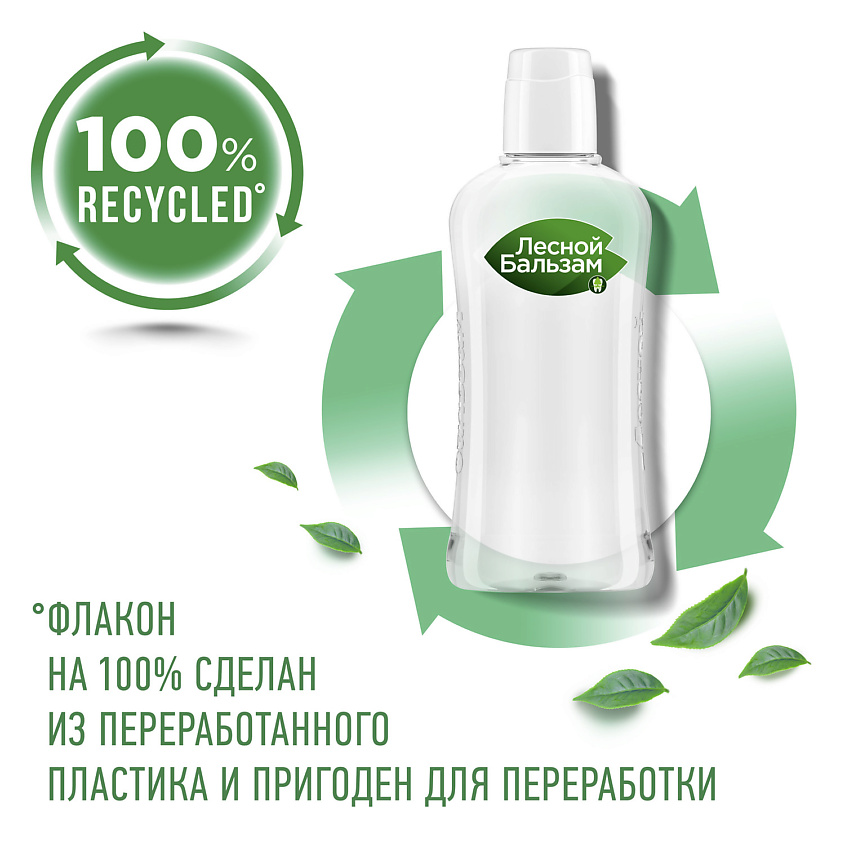 ЛЕСНОЙ БАЛЬЗАМ Ополаскиватель для дёсен Природная свежесть Алое Вера/Белый чай – фото 3