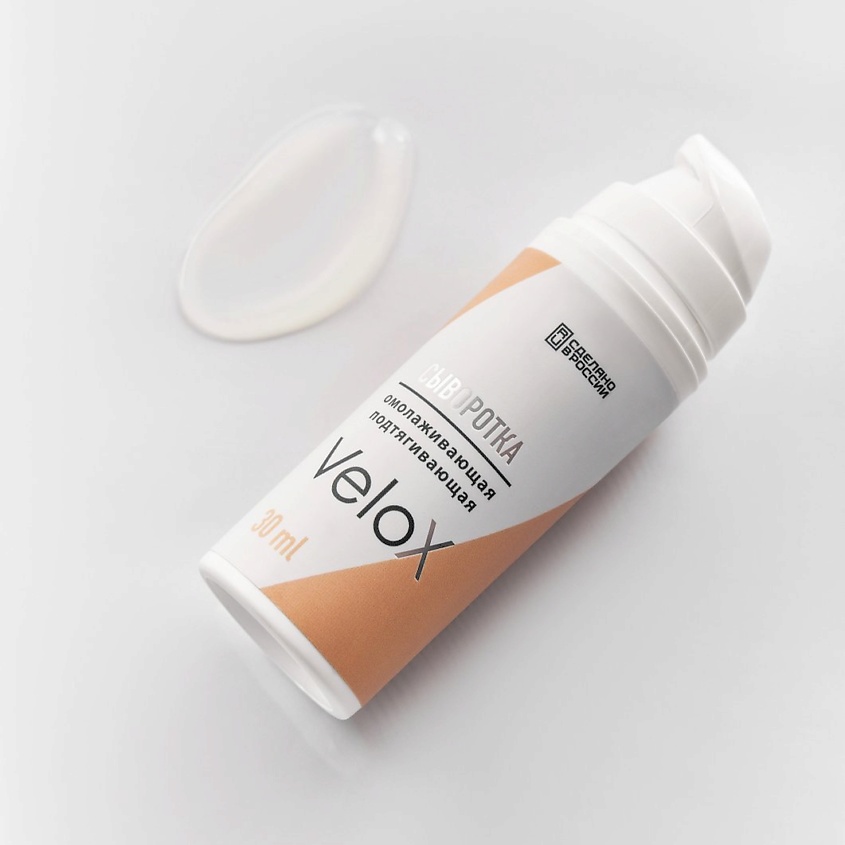 VELOX Сыворотка омолаживающая подтягивающая – фото 5