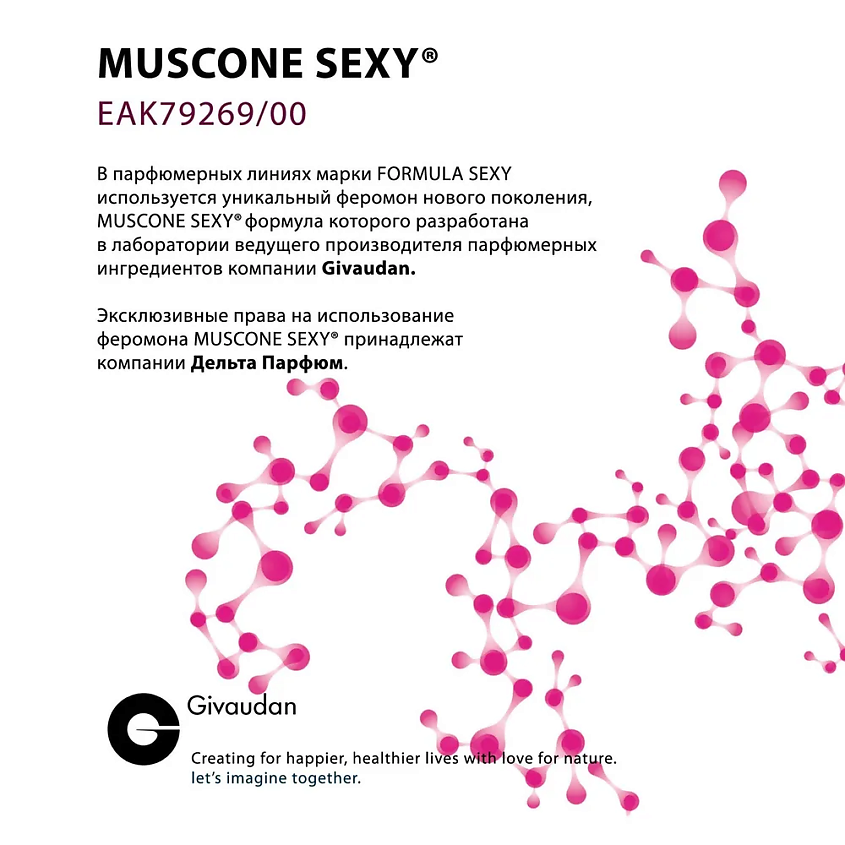 FORMULA SEXY Подарочный набор для мужчин с феромонами №5 Шампунь + Гель для душа без SLS, парабенов – фото 7