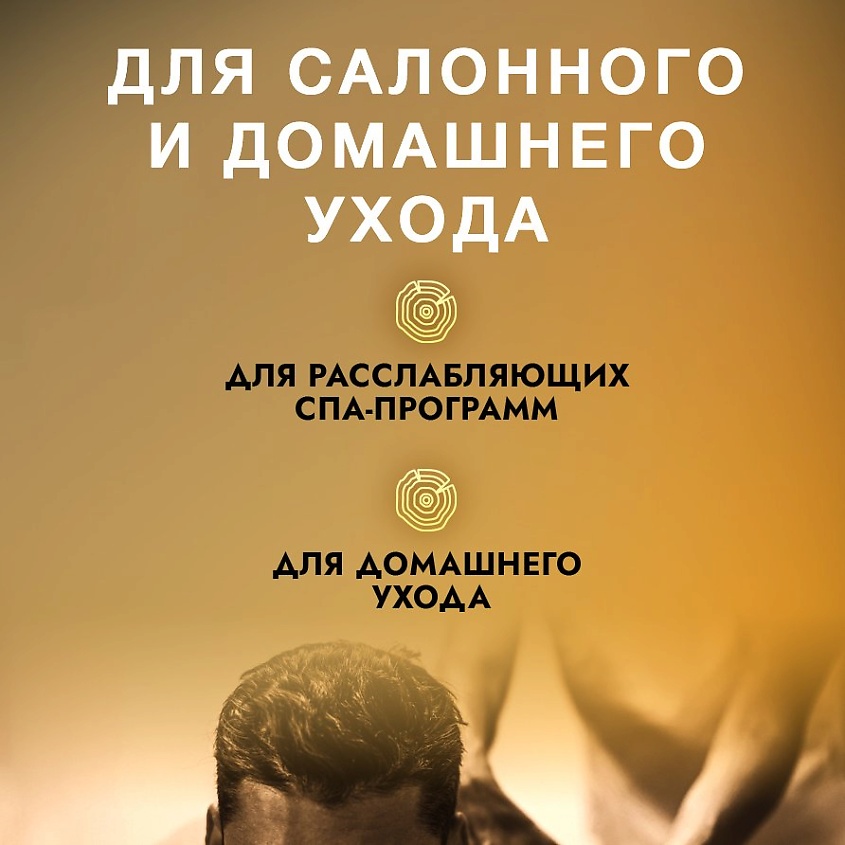 THAI TRADITIONS Скраб для тела сахарно-солевой расслабляющий мужской Сандал – фото 3
