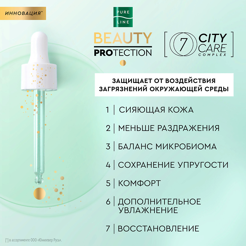 ЧИСТАЯ ЛИНИЯ PURE LINE Крем-флюид для лица Гиалуроновая Вит С и Е – фото 7