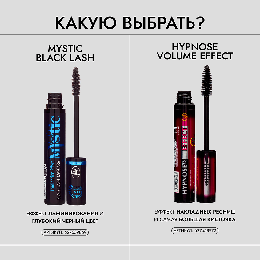 TF Тушь для ресниц  "MYSTIC BLACK LASH MASCARA" – фото 6