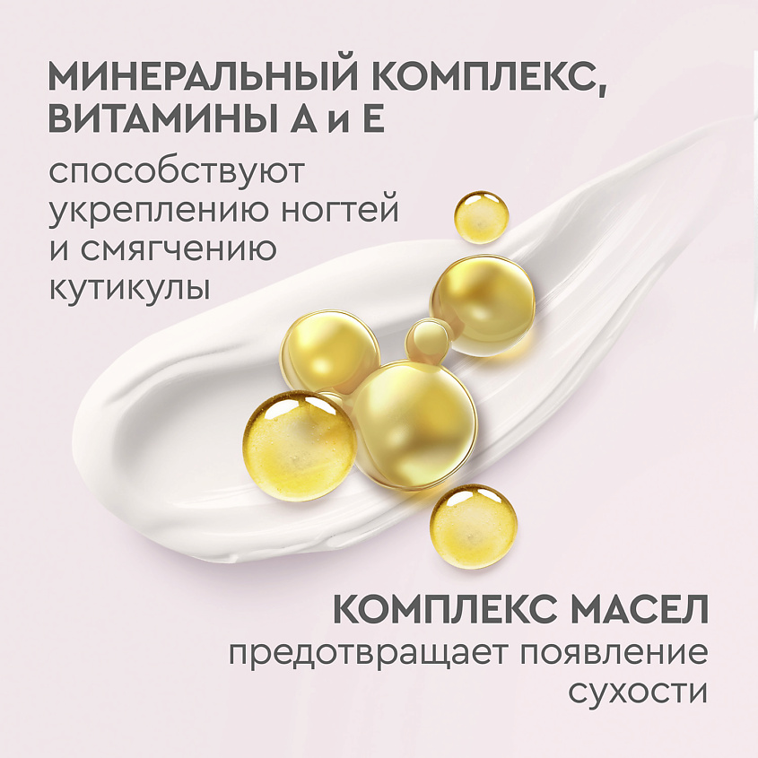 Бархатные ручки Крем для рук и ногтей Комплексный – фото 3