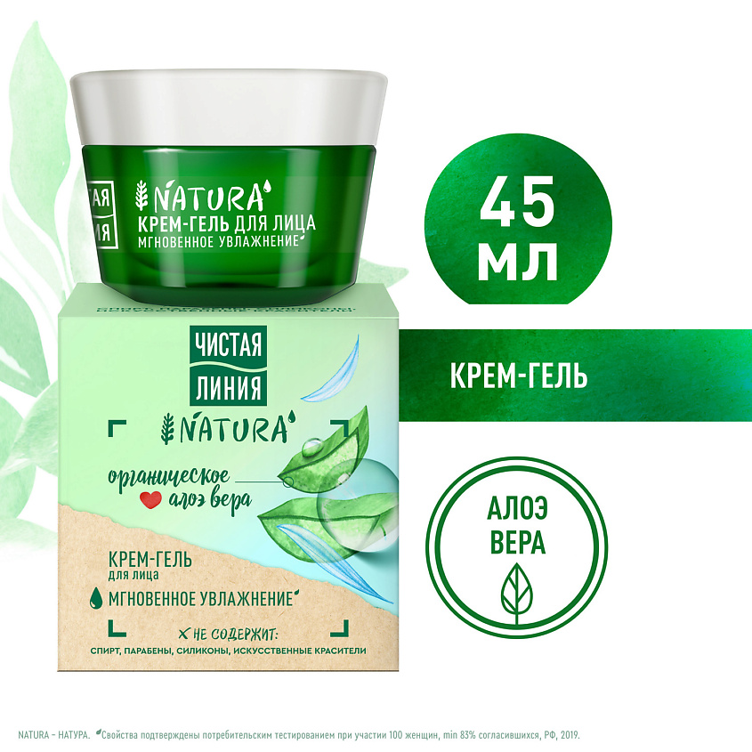 ЧИСТАЯ ЛИНИЯ NATURA Крем-гель дневной для лица УВЛАЖНЕНИЕ – фото 10