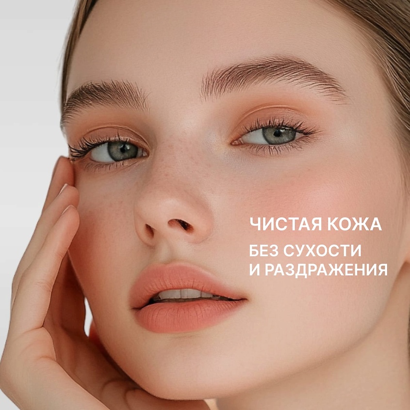 GEODEMIKA Мицеллярная вода шелковая для снятия макияжа – фото 3