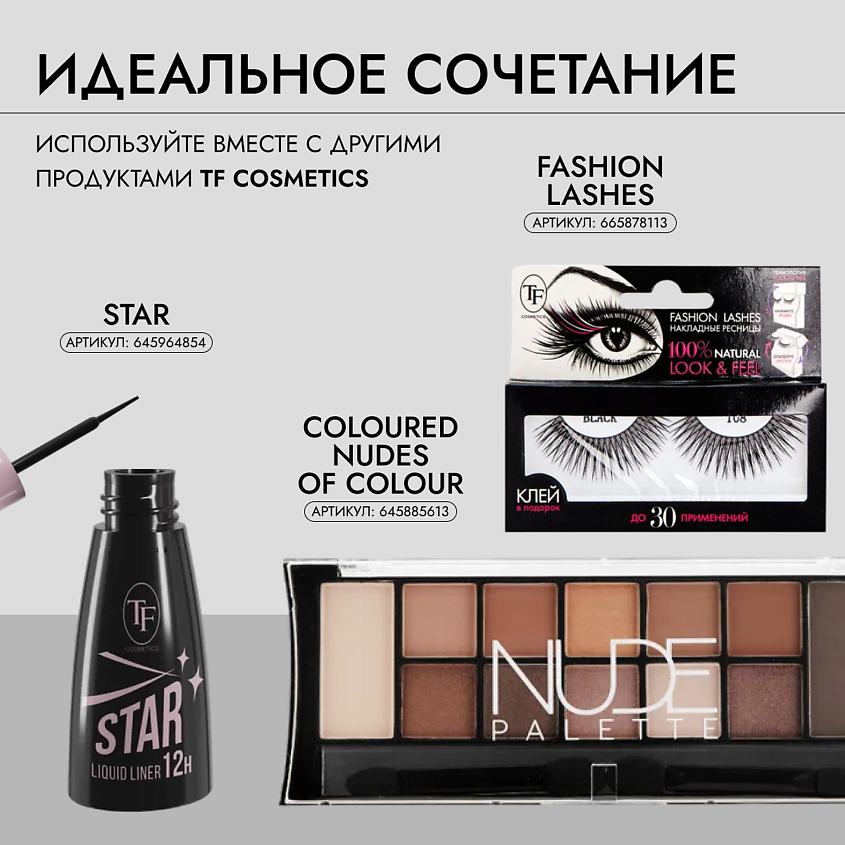 TF Тушь для ресниц  "MYSTIC BLACK LASH MASCARA" – фото 7