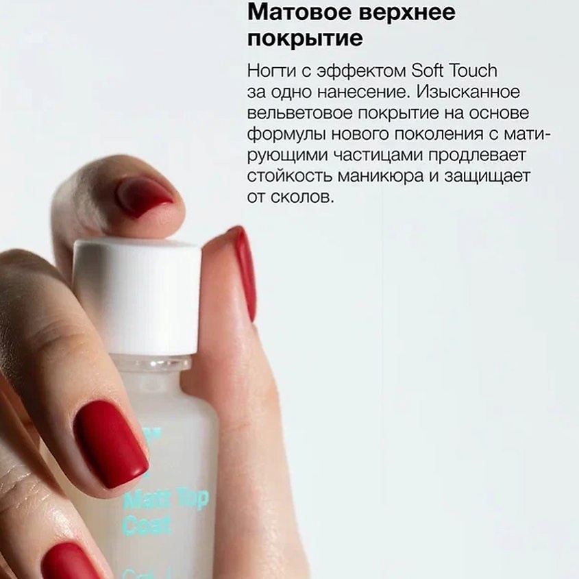 SOULNAILS Набор SOUL Dazzle Dry + Matt Top Coats – фото 5