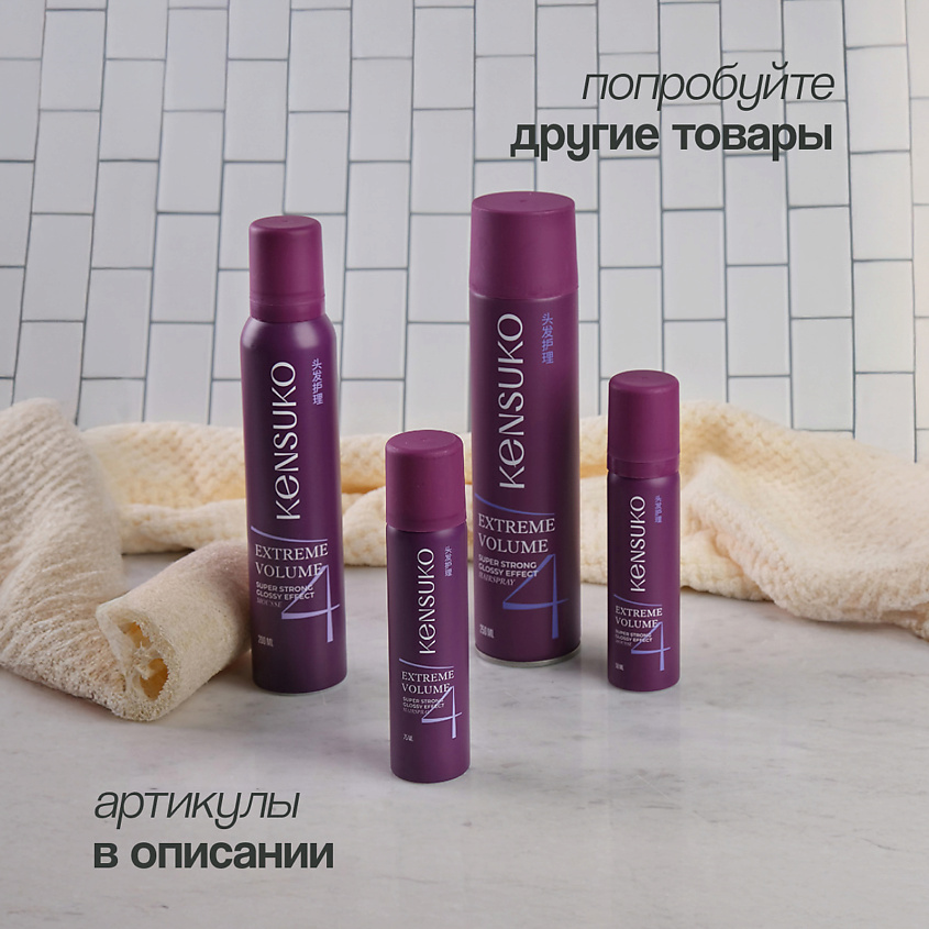KENSUKO Средство для ухода за волосами CRYSTAL кристальное восстановление new – фото 7