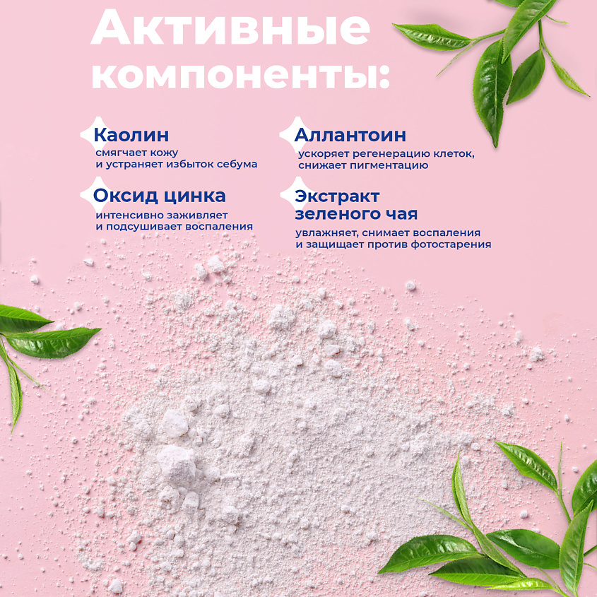 TOUTES PEAUX Противовоспалительная пудра после депиляции – фото 4