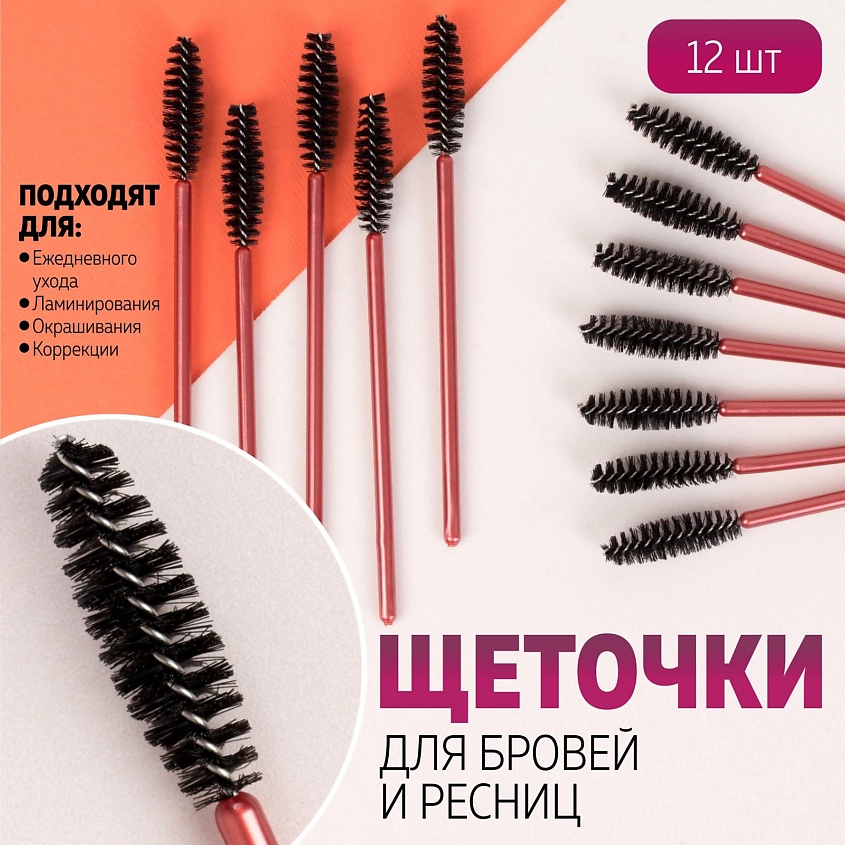 QUEEN FAIR Набор щёточек для бровей и ресниц – фото 3